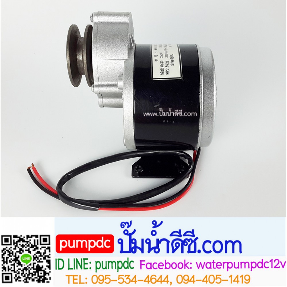 มอเตอร์เกียร์ทดเยื้อง พร้อมมู่เล่ 250W 24VDC 330RPM